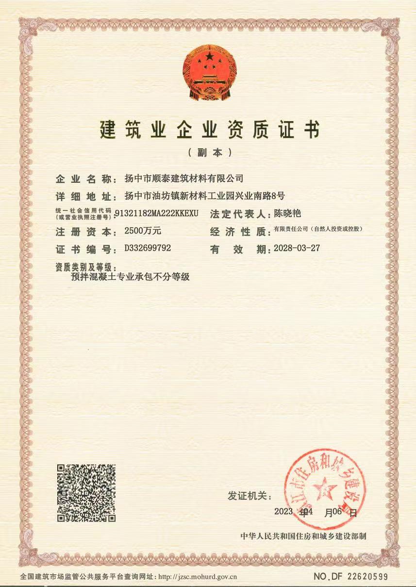 資質(zhì)證書(shū)